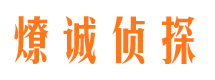 东兴区侦探公司